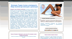 Desktop Screenshot of epilacia.demolution.net