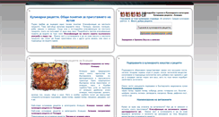 Desktop Screenshot of kulinarni-recepti.demolution.net