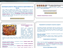 Tablet Screenshot of kulinarni-recepti.demolution.net